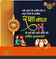 Rakshabandhan Banner Images HD For Photo Editing Picture