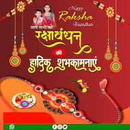 Rakshabandhan  poster banner background HD For Social Media