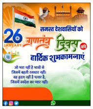 Republic Day Banner CB Background For 26 January Editing