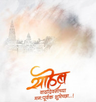 Saheb Marathi Banner Material Background Full HD