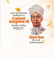 Teachers Day Banner Editing New Background HD Photos