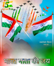 Tiranga 15 August Independence Day Editing HD Background