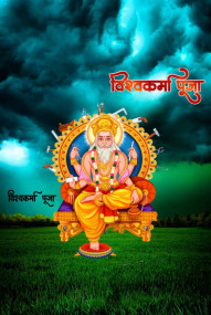 Vishwakarma Puja CB Photoshop Photo Editing Background Full HD Pics