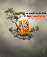 Vishwakarma Puja Editing Background Full HD Photoshop